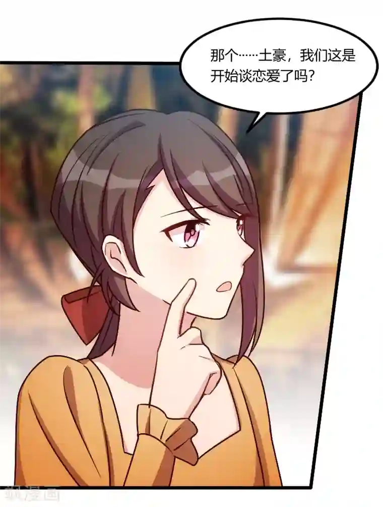 贺少的闪婚暖妻第148话 我肯定会比你高