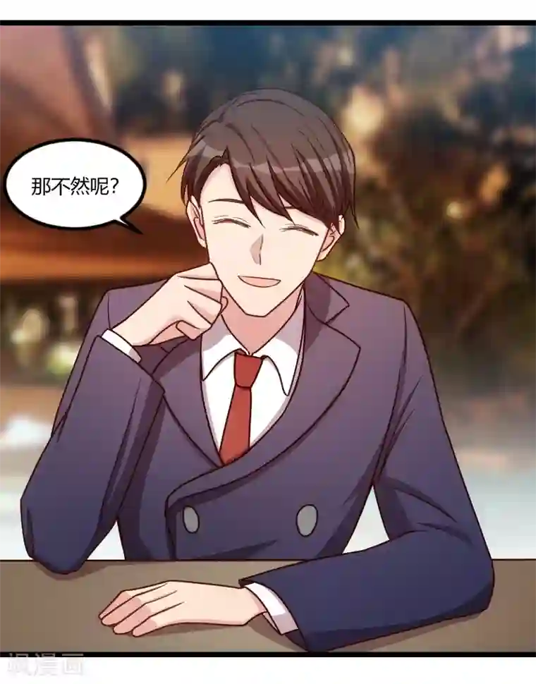 贺少的闪婚暖妻第148话 我肯定会比你高