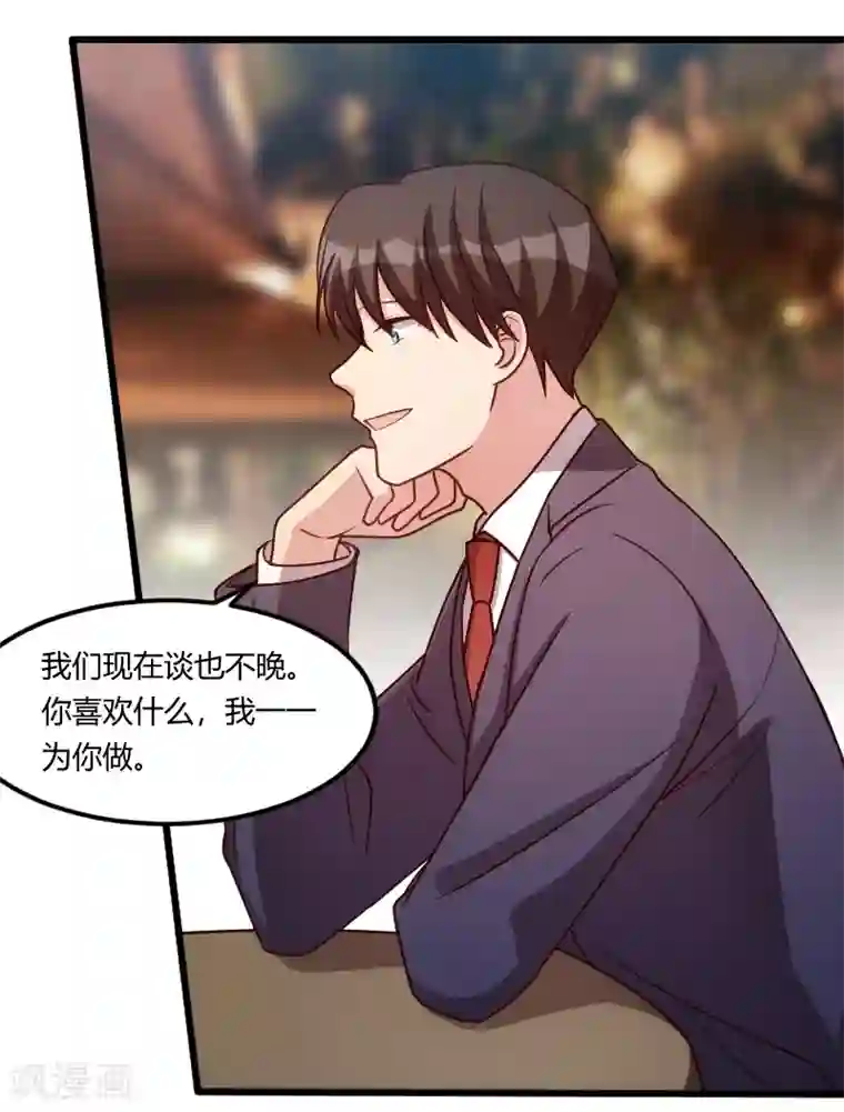 贺少的闪婚暖妻第148话 我肯定会比你高