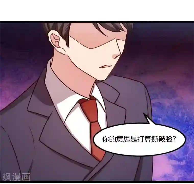 贺少的闪婚暖妻第149话 我有话和你说