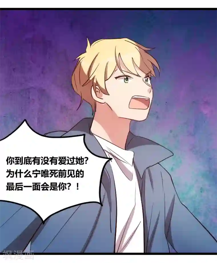 贺少的闪婚暖妻第149话 我有话和你说