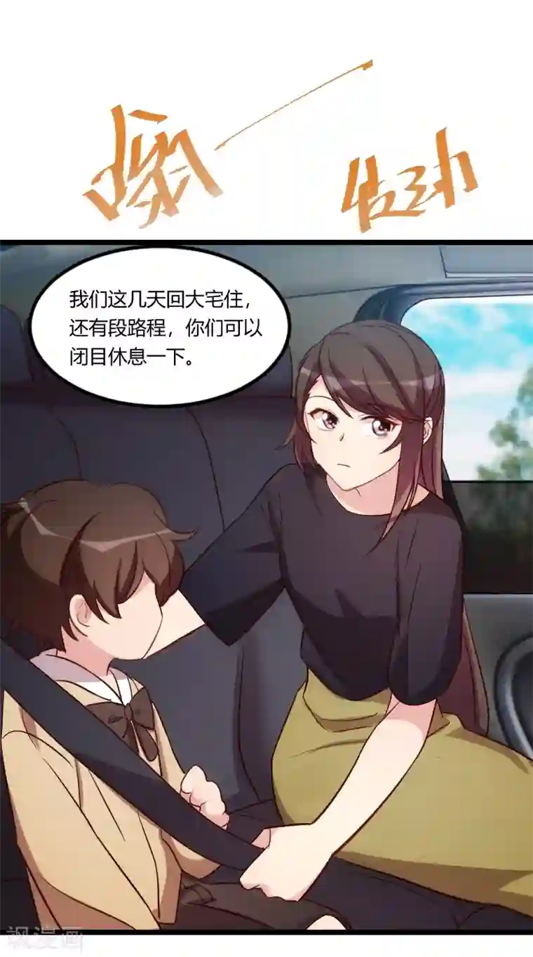 贺少的闪婚暖妻第149话 我有话和你说