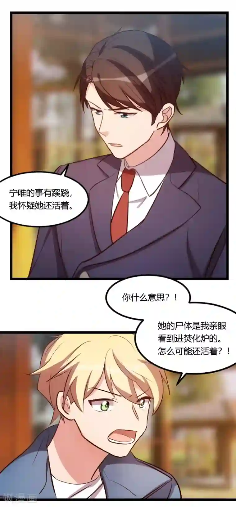 贺少的闪婚暖妻第149话 我有话和你说