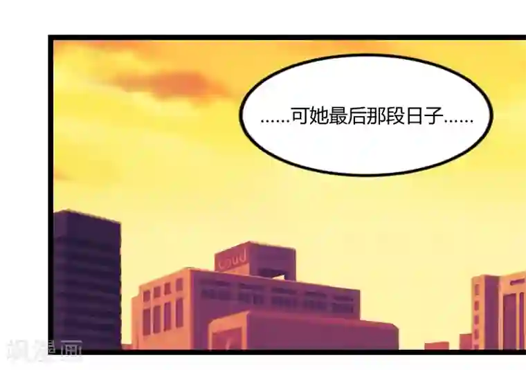 贺少的闪婚暖妻第149话 我有话和你说