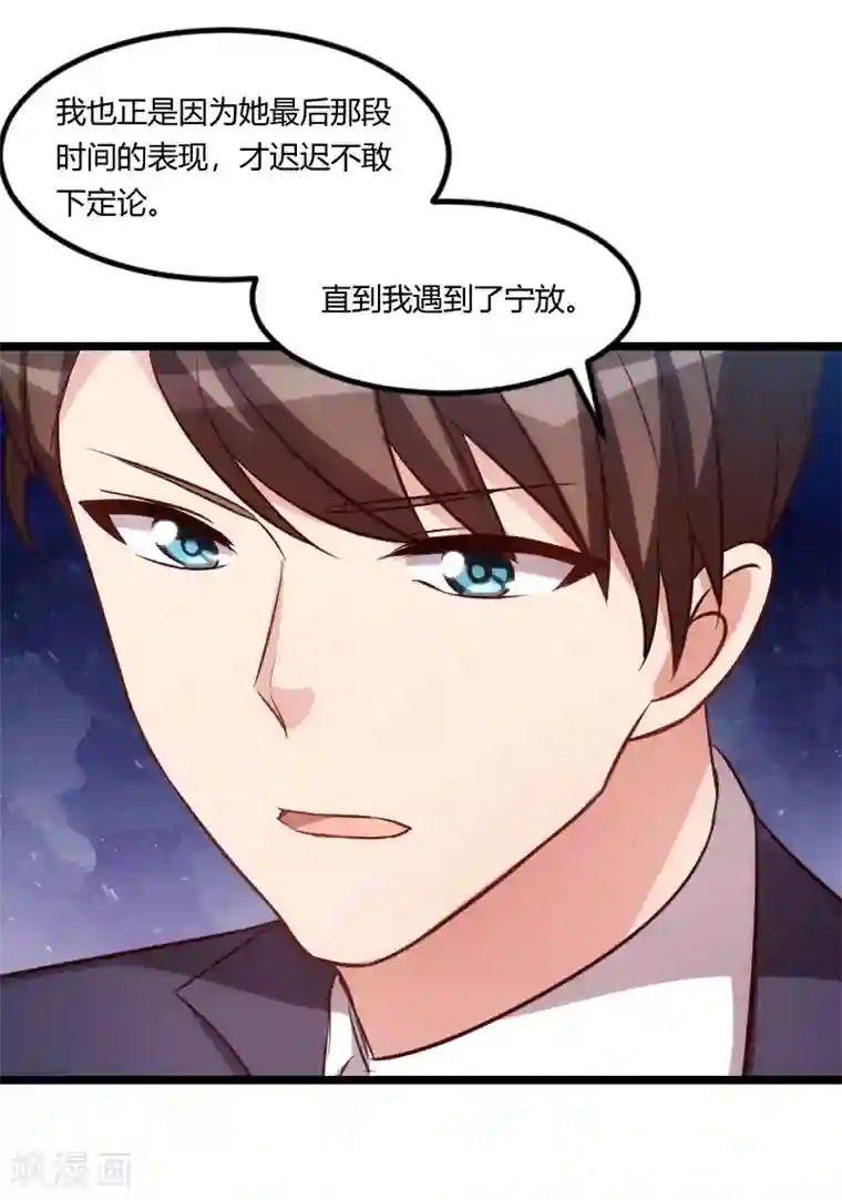 贺少的闪婚暖妻第149话 我有话和你说
