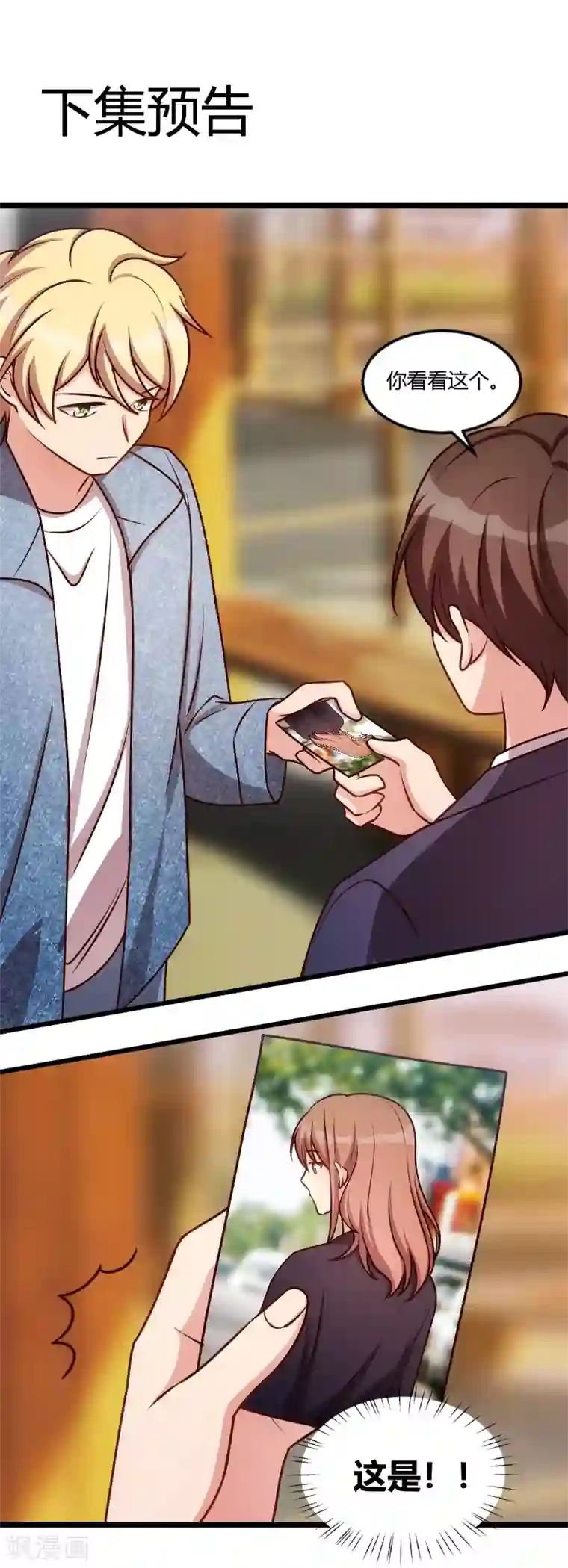 贺少的闪婚暖妻第149话 我有话和你说