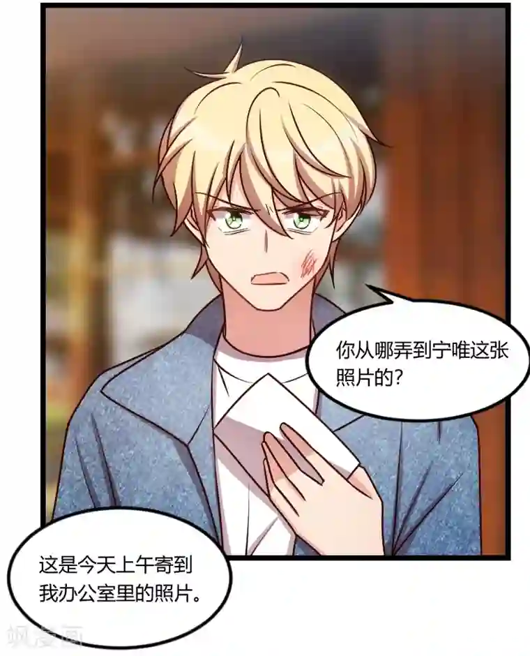 贺少的闪婚暖妻第149话 我有话和你说