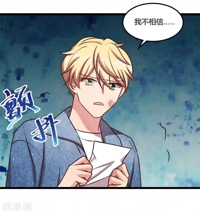 贺少的闪婚暖妻第149话 我有话和你说