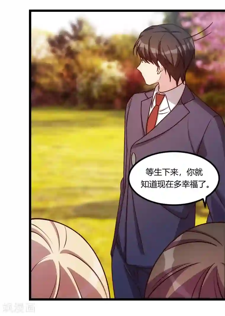 贺少的闪婚暖妻第149话 我有话和你说