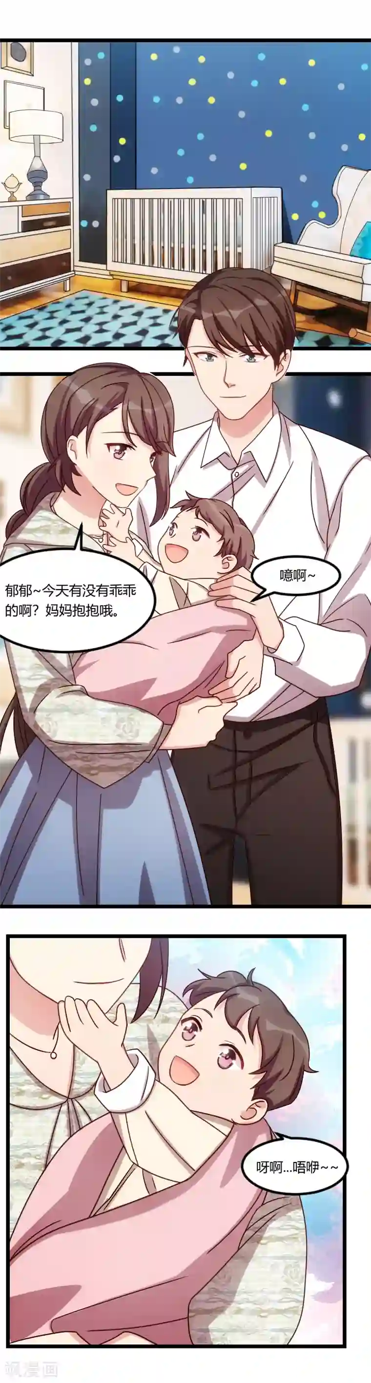 贺少的闪婚暖妻第150话 番外篇：小宝的弟弟