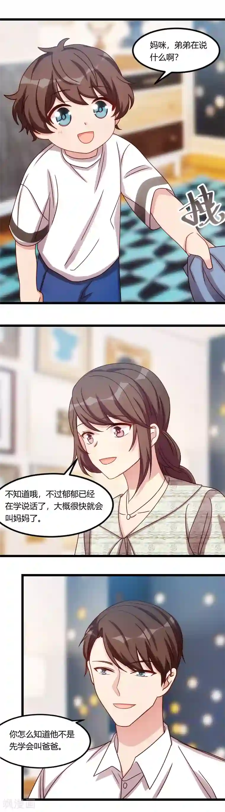 贺少的闪婚暖妻第150话 番外篇：小宝的弟弟