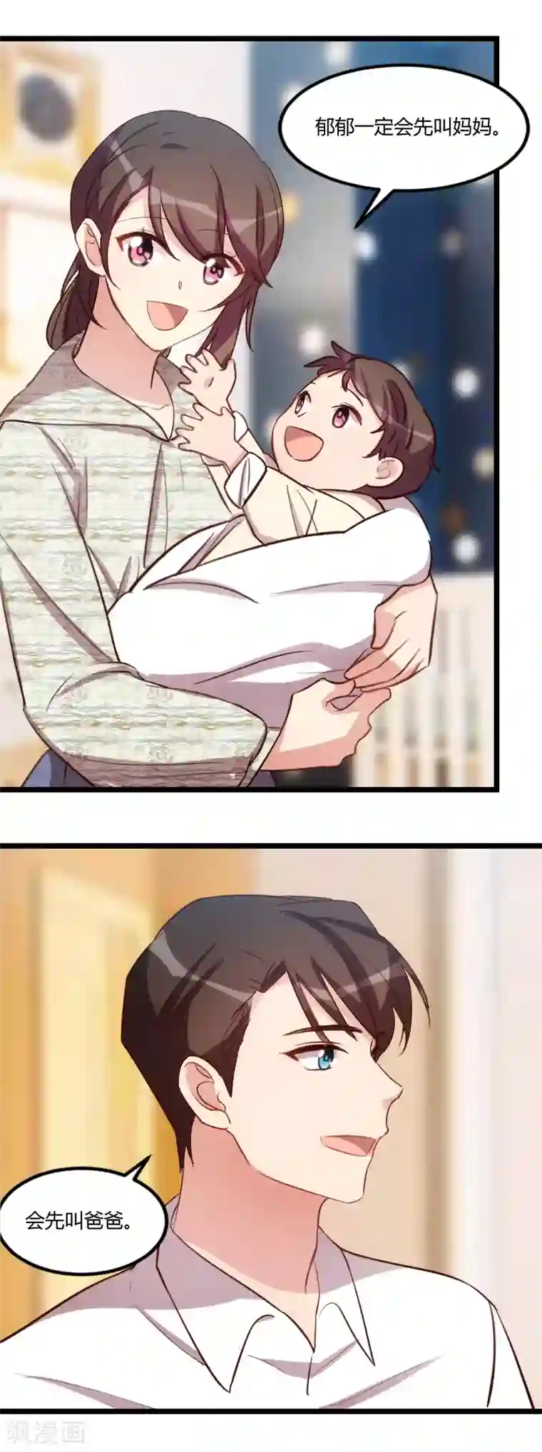 贺少的闪婚暖妻第150话 番外篇：小宝的弟弟