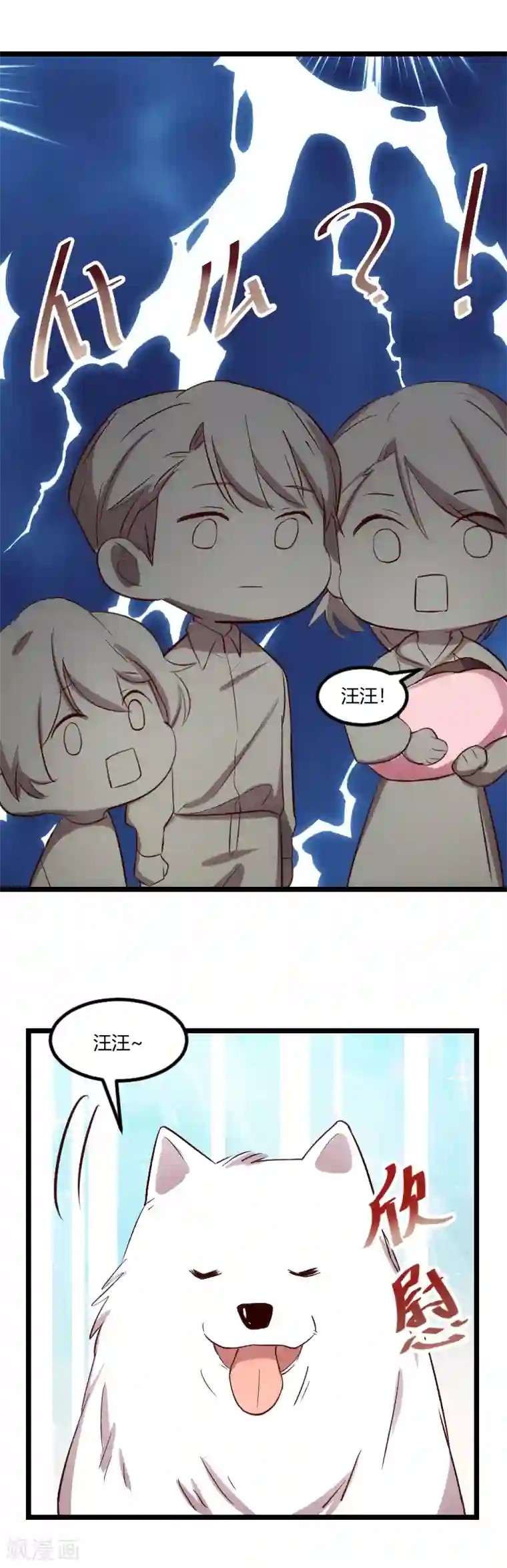 贺少的闪婚暖妻第150话 番外篇：小宝的弟弟