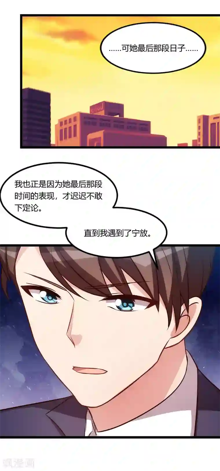 贺少的闪婚暖妻第151话 你在威胁我