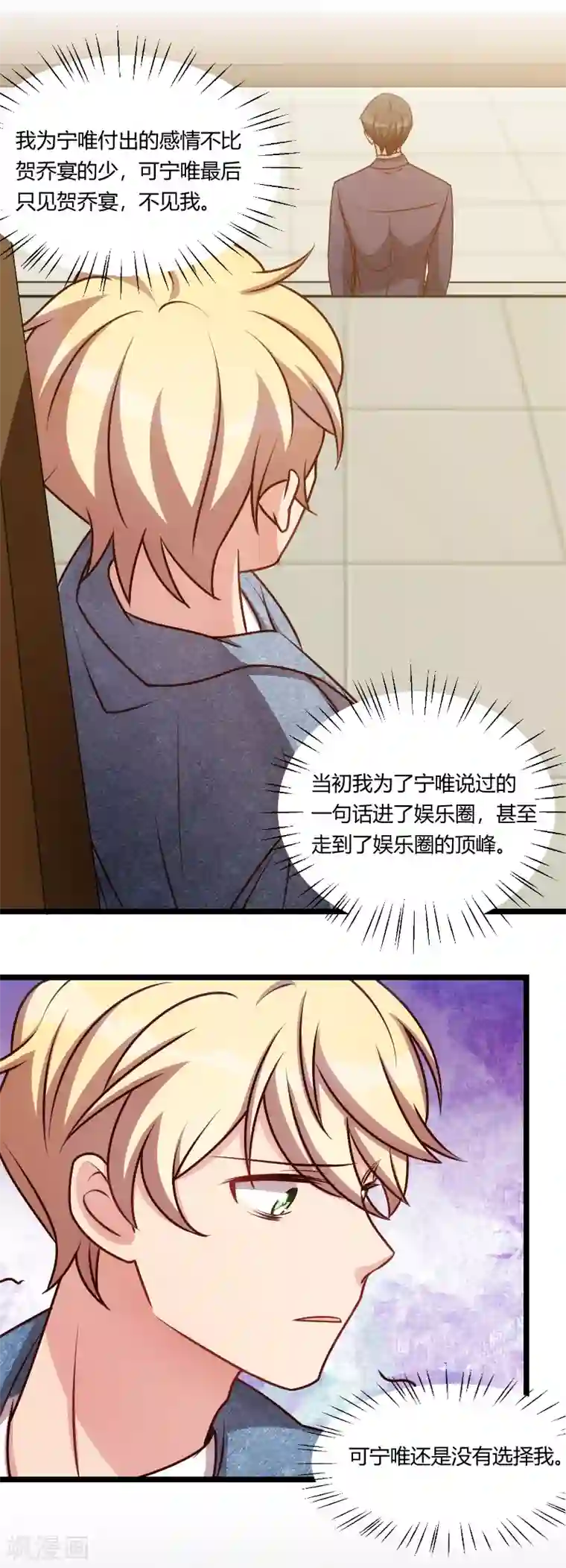 贺少的闪婚暖妻第151话 你在威胁我
