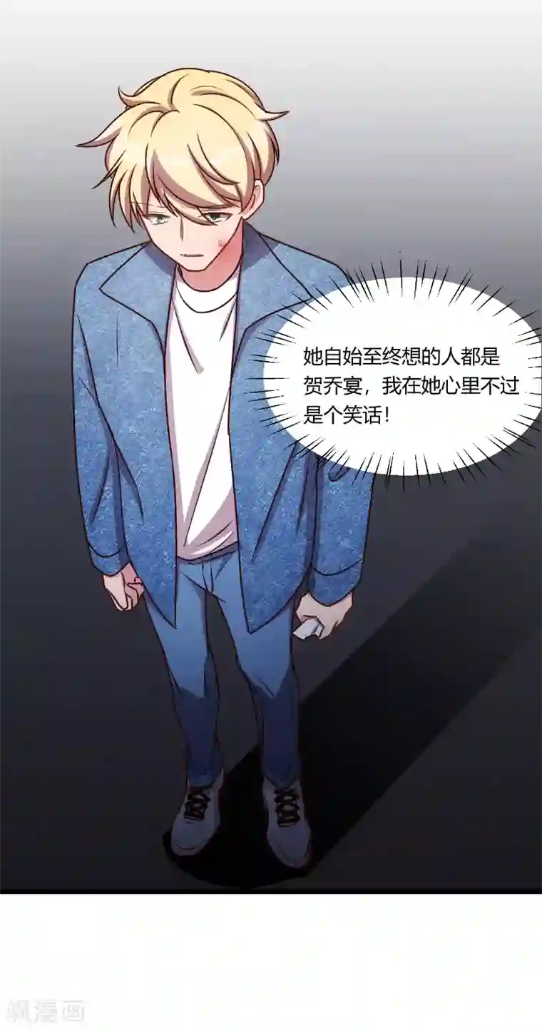 贺少的闪婚暖妻第151话 你在威胁我