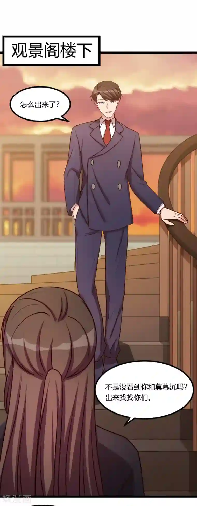 贺少的闪婚暖妻第151话 你在威胁我