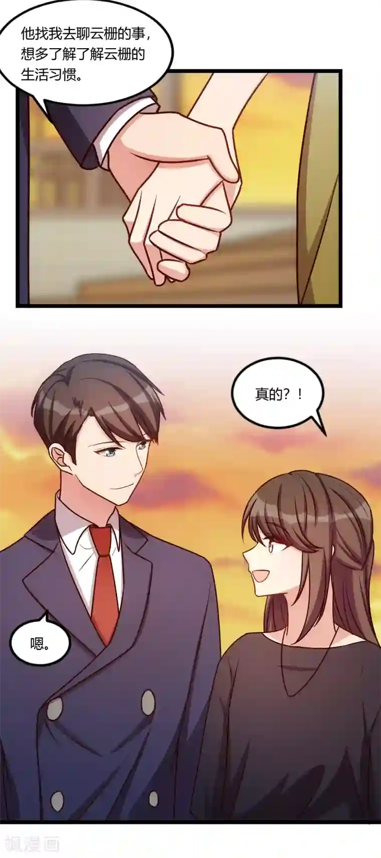 贺少的闪婚暖妻第151话 你在威胁我