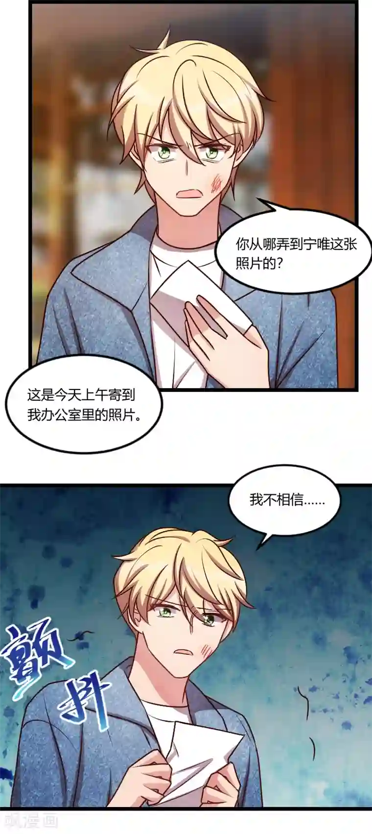 贺少的闪婚暖妻第151话 你在威胁我