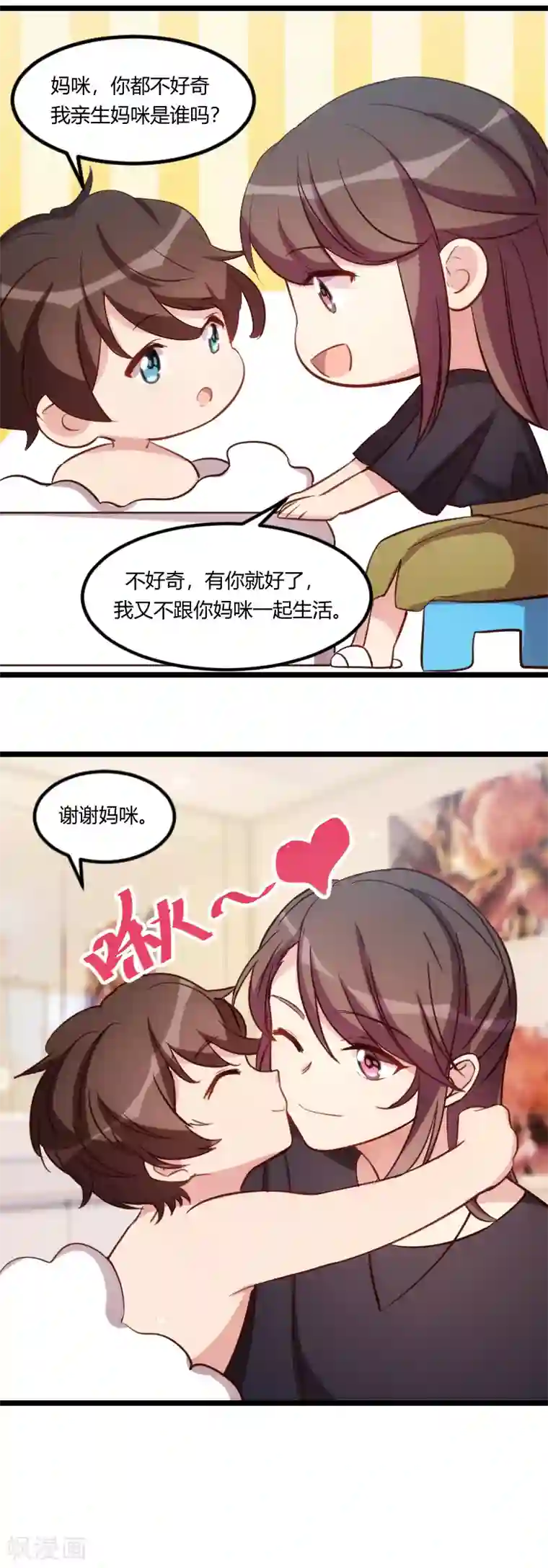 贺少的闪婚暖妻第152话 你要干什么？
