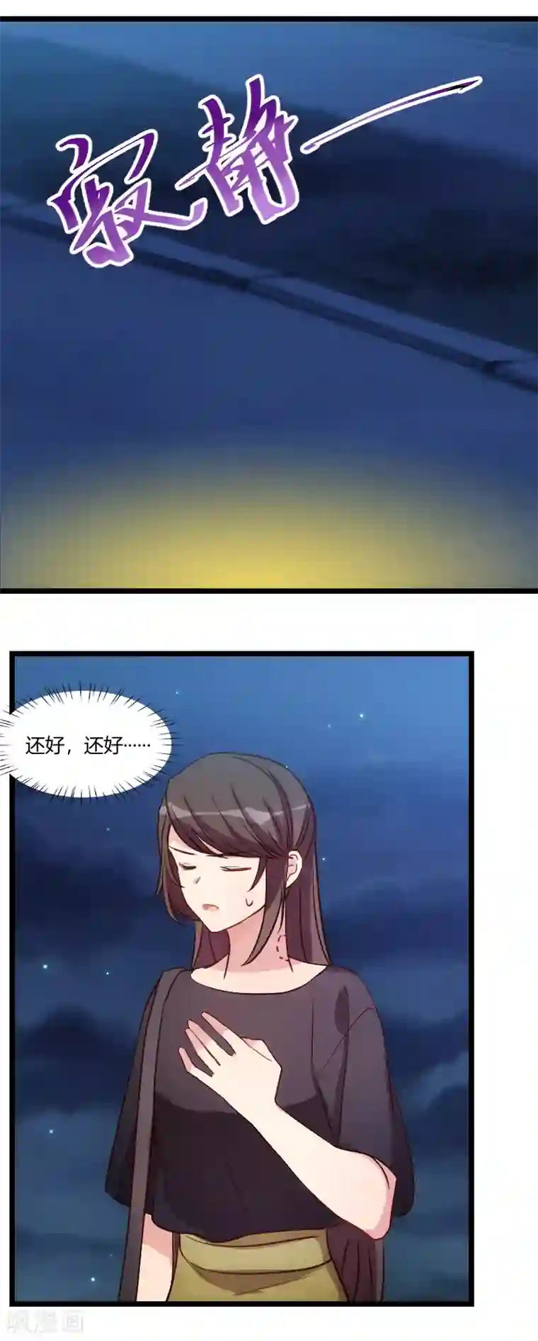贺少的闪婚暖妻第153话 你为什么嫁给他！