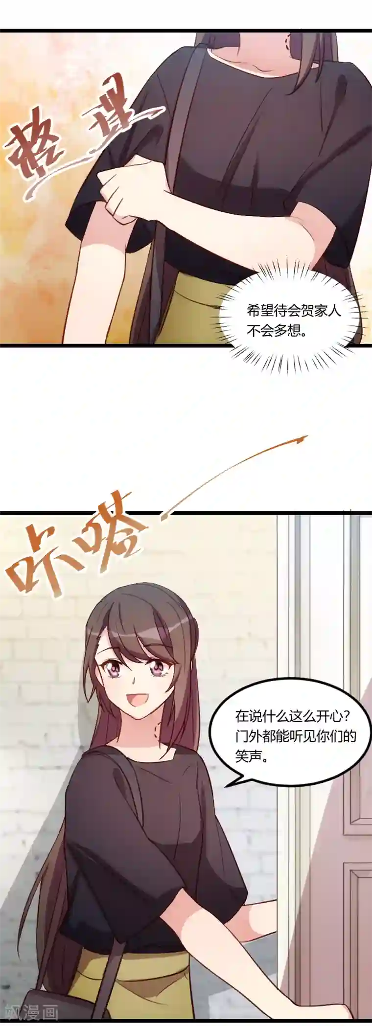 贺少的闪婚暖妻第153话 你为什么嫁给他！