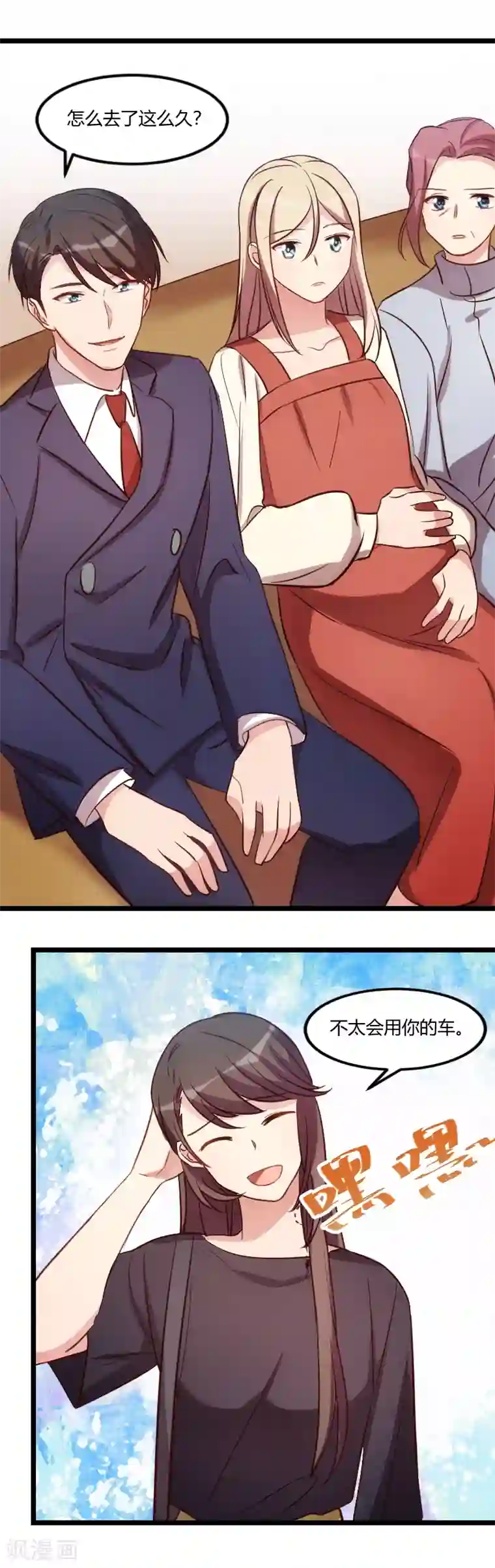 贺少的闪婚暖妻第153话 你为什么嫁给他！