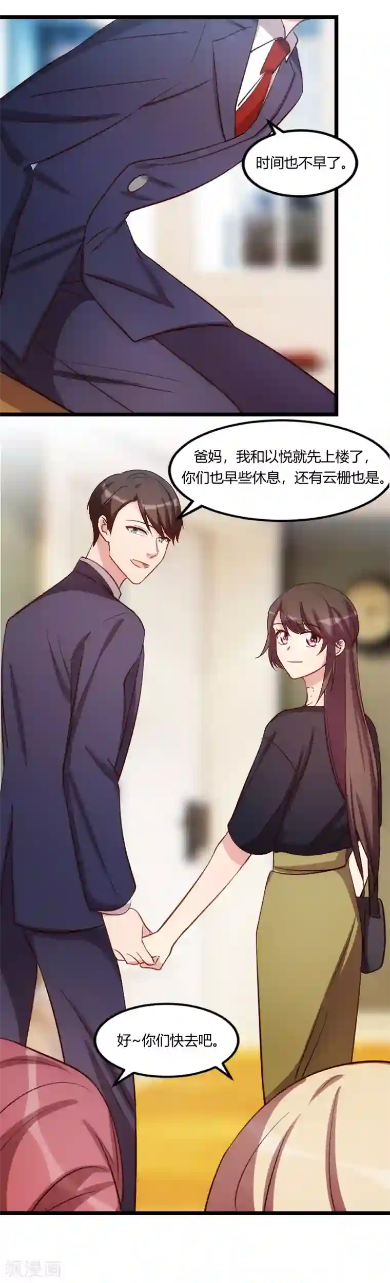 贺少的闪婚暖妻第153话 你为什么嫁给他！