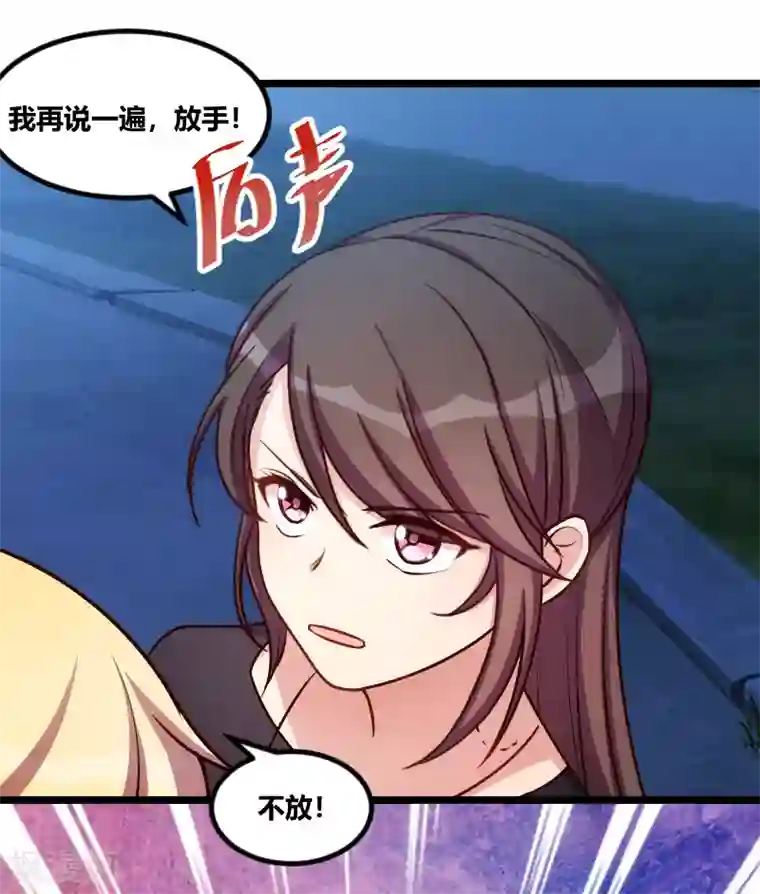 贺少的闪婚暖妻第153话 你为什么嫁给他！