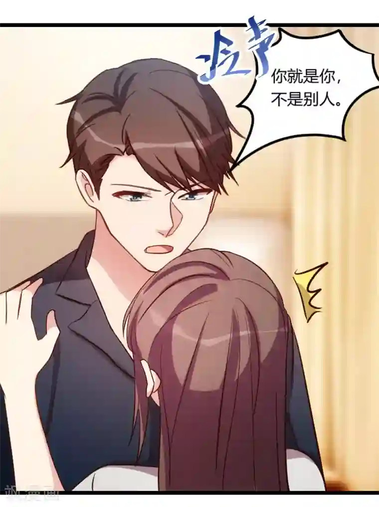 贺少的闪婚暖妻第154话 被贺总发现啦