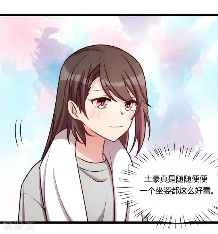贺少的闪婚暖妻第154话 被贺总发现啦