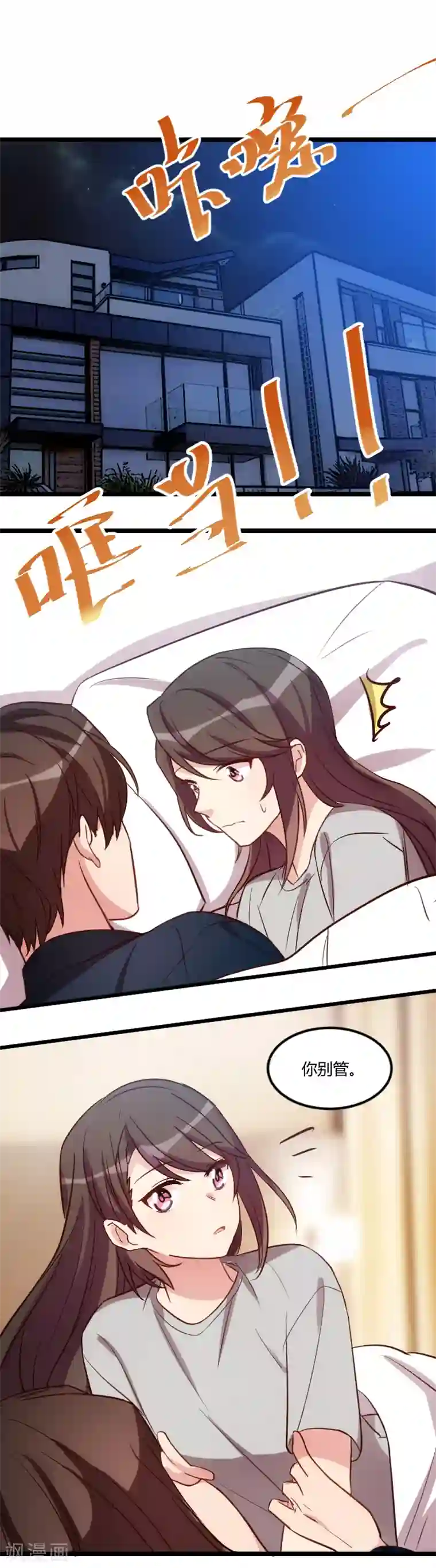 贺少的闪婚暖妻第155话 如果她还活着呢？