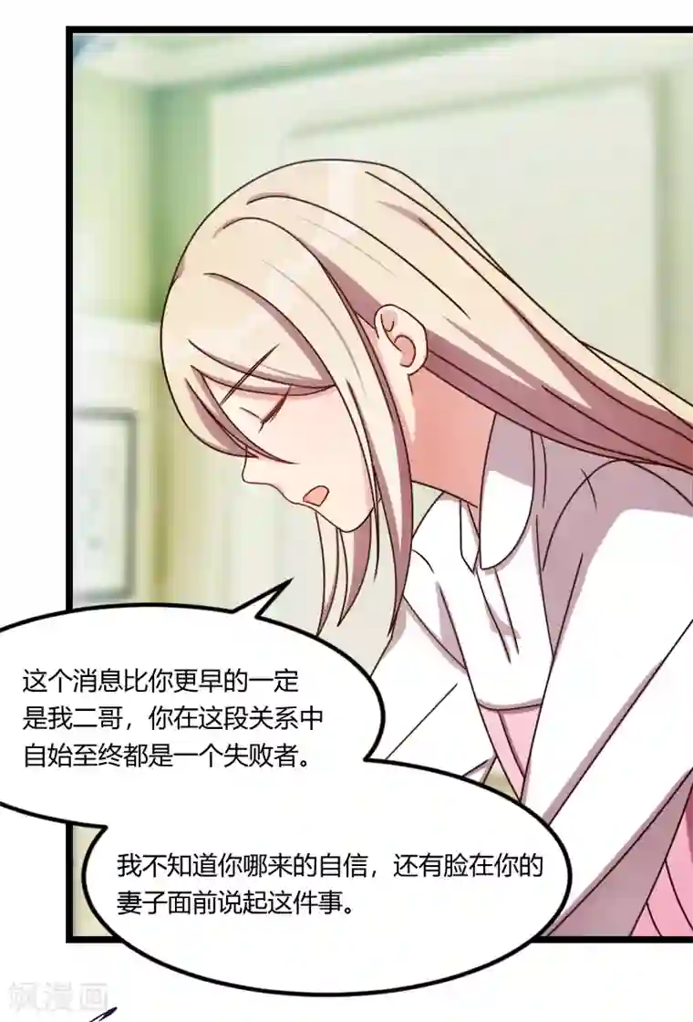 贺少的闪婚暖妻第155话 如果她还活着呢？