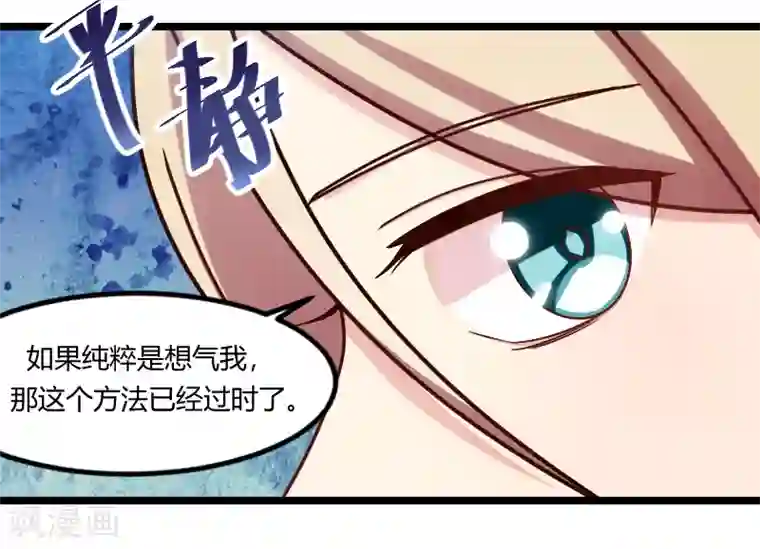 贺少的闪婚暖妻第155话 如果她还活着呢？