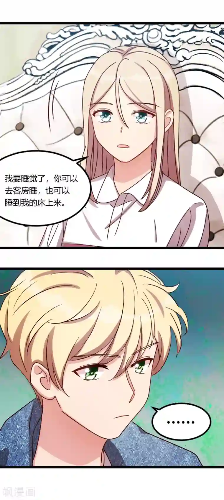 贺少的闪婚暖妻第155话 如果她还活着呢？