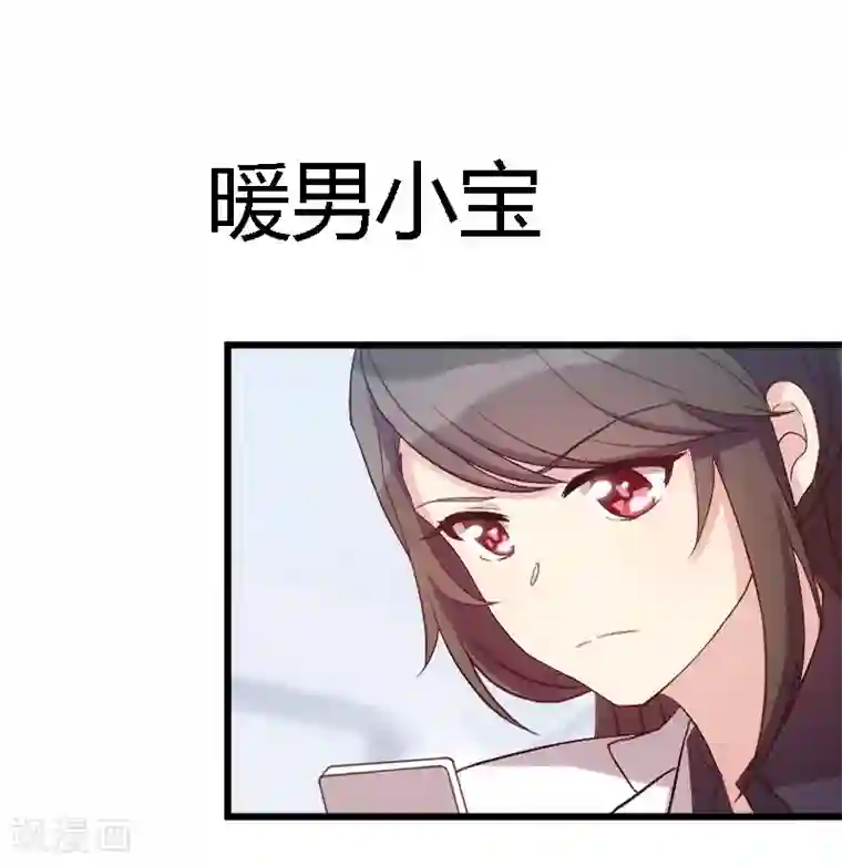 贺少的闪婚暖妻第155话 如果她还活着呢？