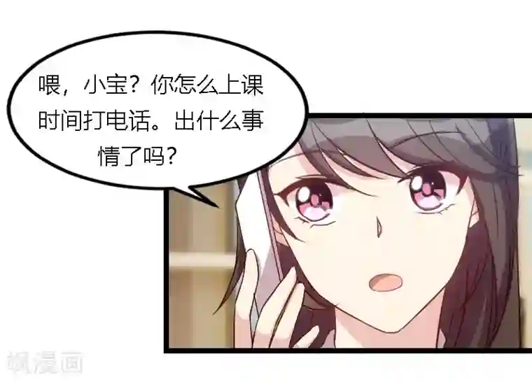 贺少的闪婚暖妻第155话 如果她还活着呢？