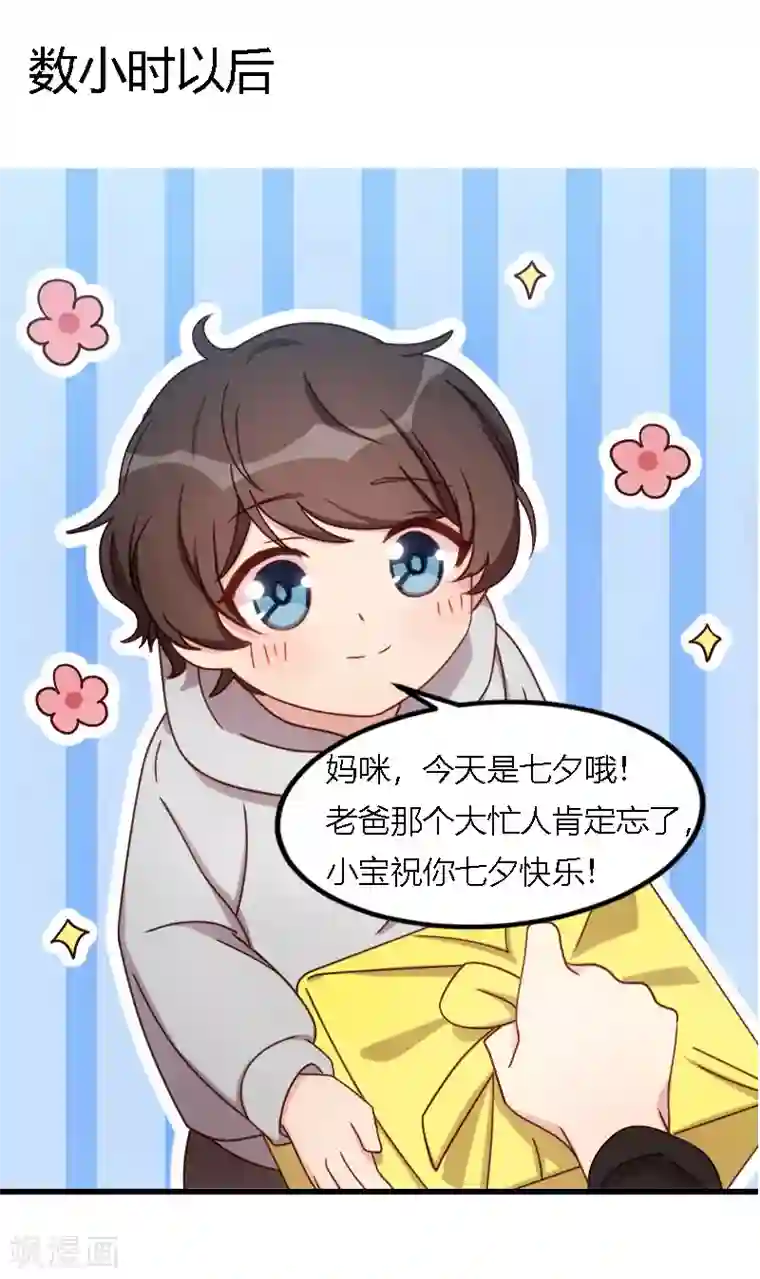 贺少的闪婚暖妻第155话 如果她还活着呢？