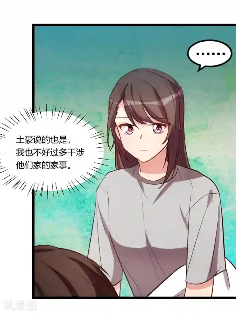 贺少的闪婚暖妻第155话 如果她还活着呢？