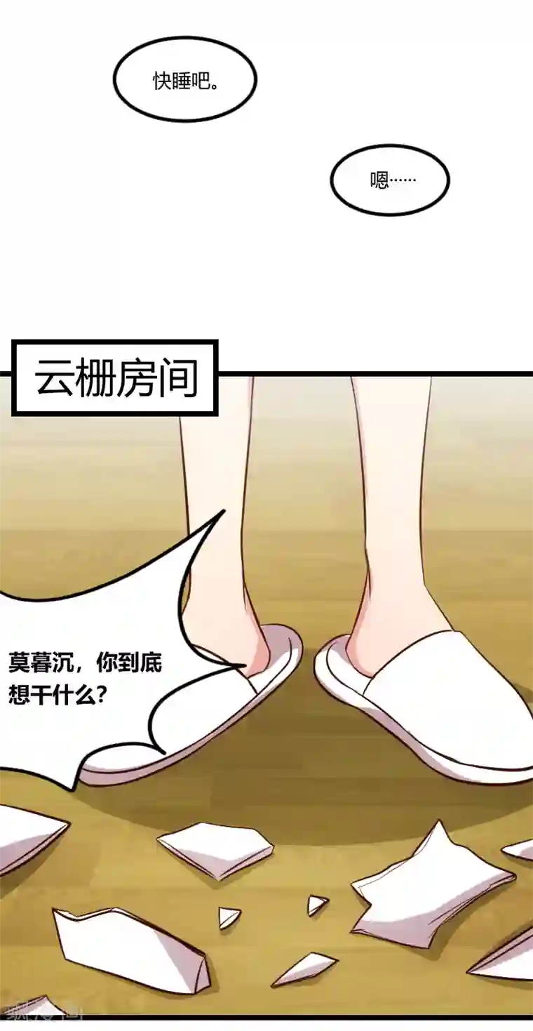 贺少的闪婚暖妻第155话 如果她还活着呢？