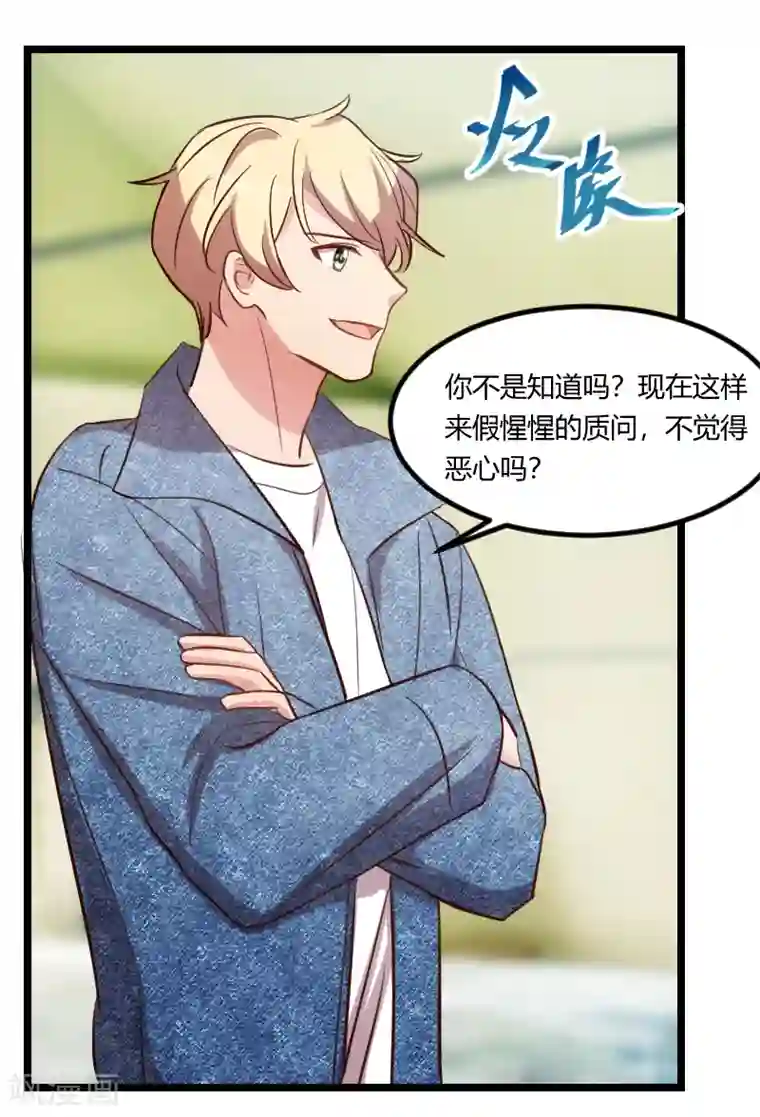 贺少的闪婚暖妻第155话 如果她还活着呢？