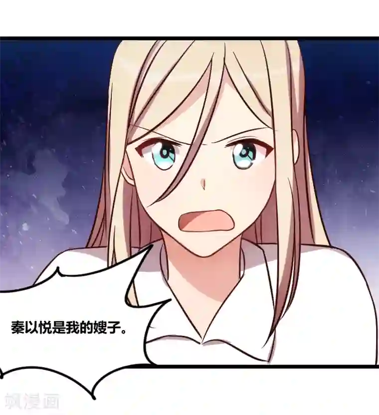 贺少的闪婚暖妻第155话 如果她还活着呢？