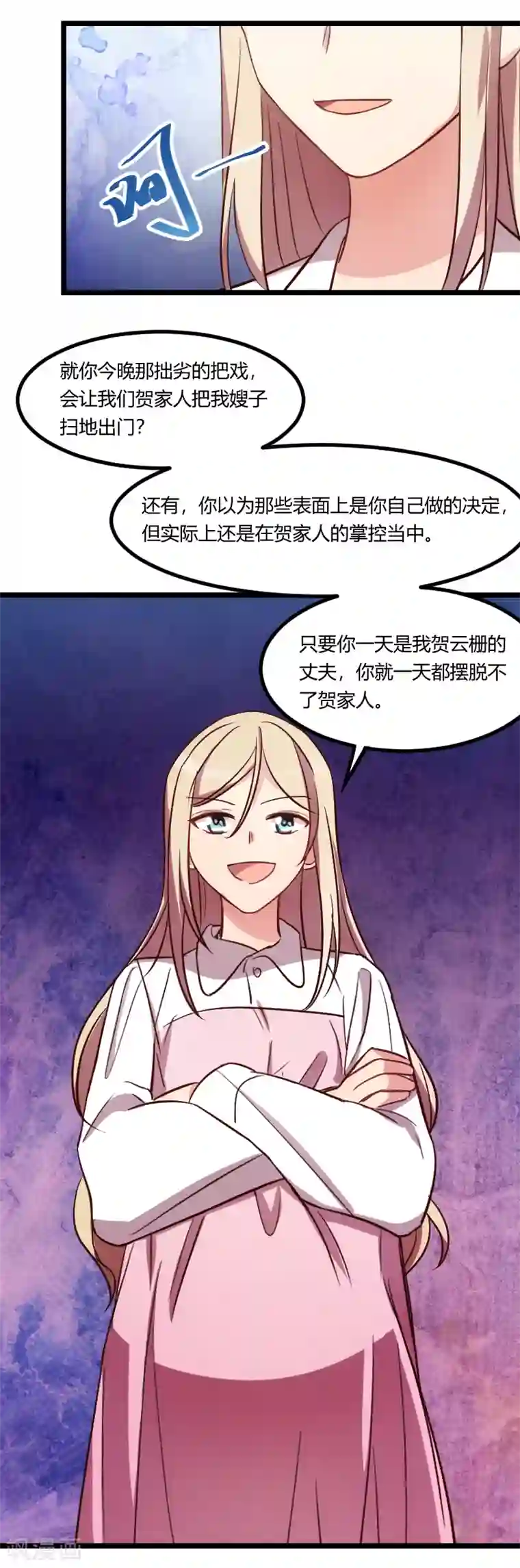 贺少的闪婚暖妻第155话 如果她还活着呢？