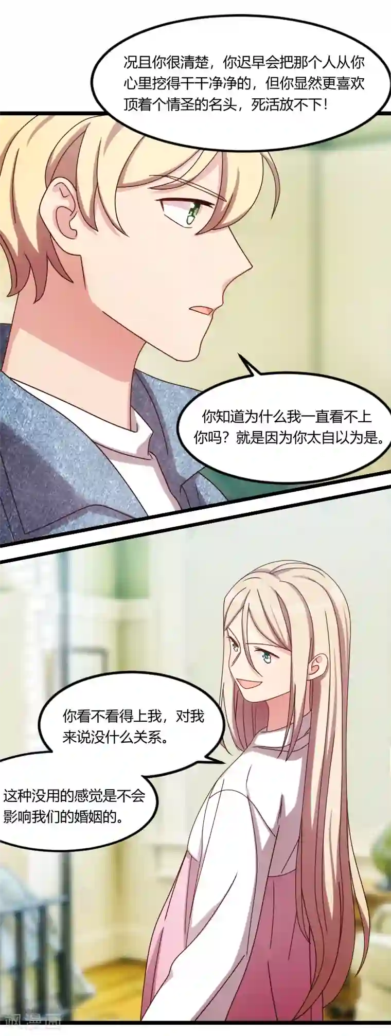 贺少的闪婚暖妻第155话 如果她还活着呢？
