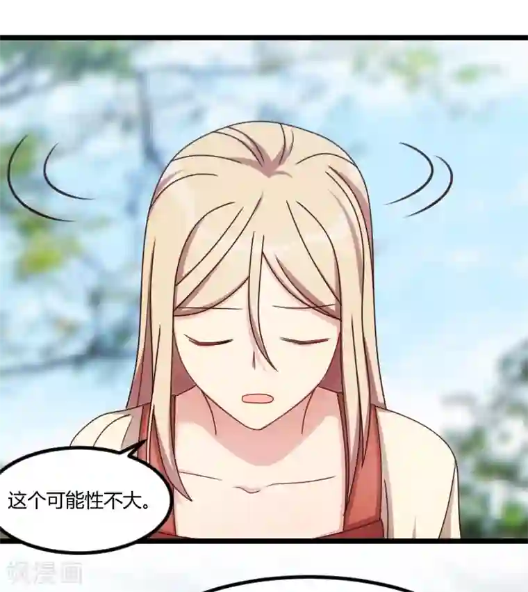 贺少的闪婚暖妻第156话 开导一下