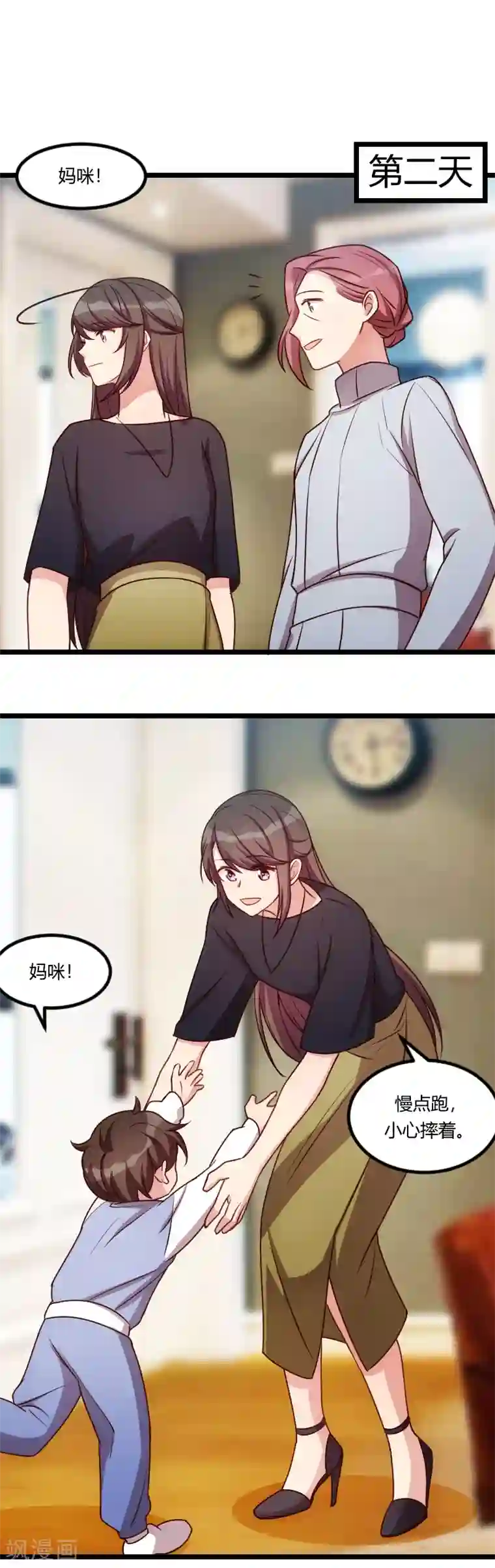 贺少的闪婚暖妻第156话 开导一下