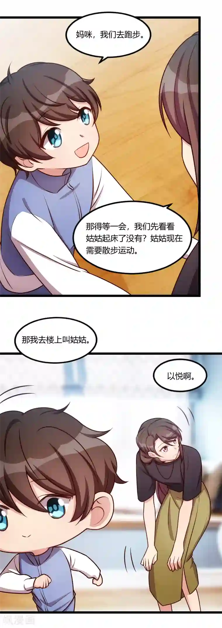 贺少的闪婚暖妻第156话 开导一下