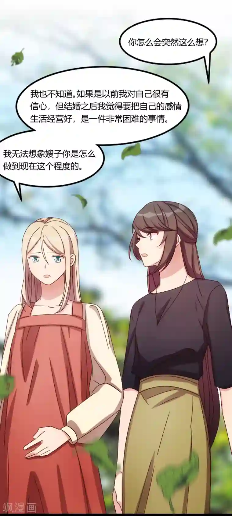 贺少的闪婚暖妻第156话 开导一下