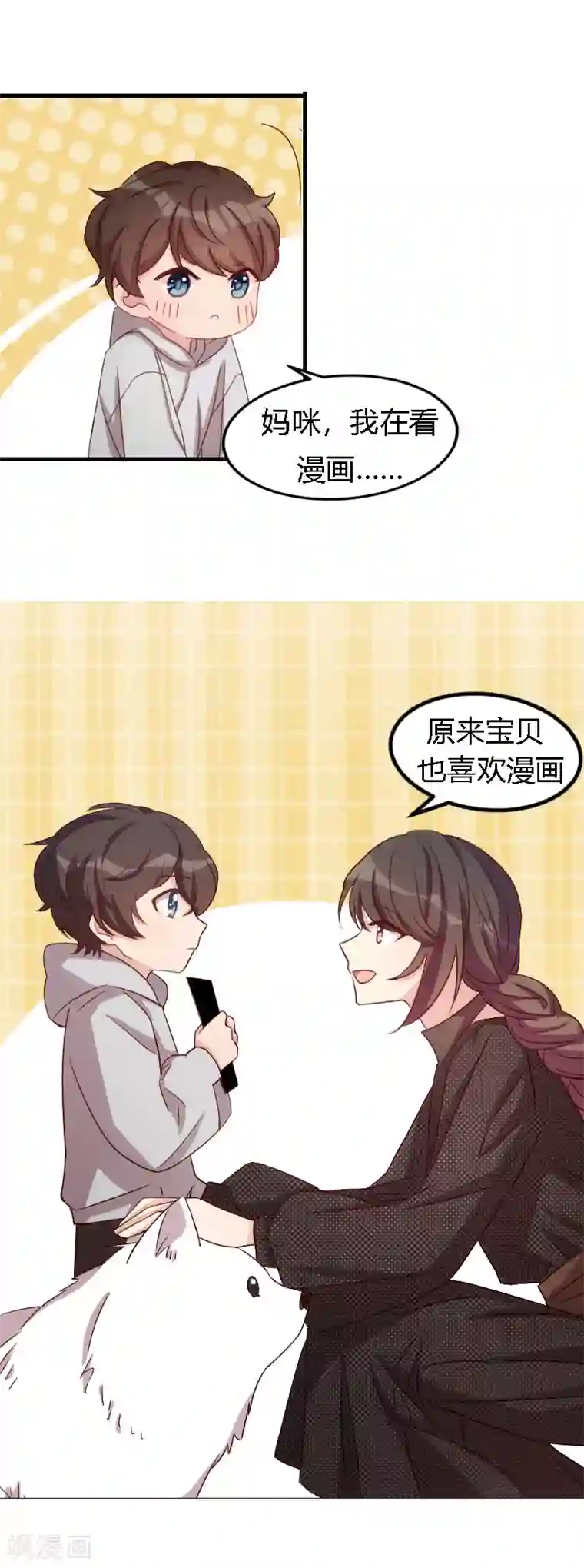 贺少的闪婚暖妻第157话 又是那家人……