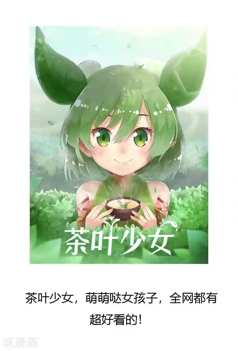 贺少的闪婚暖妻第157话 又是那家人……